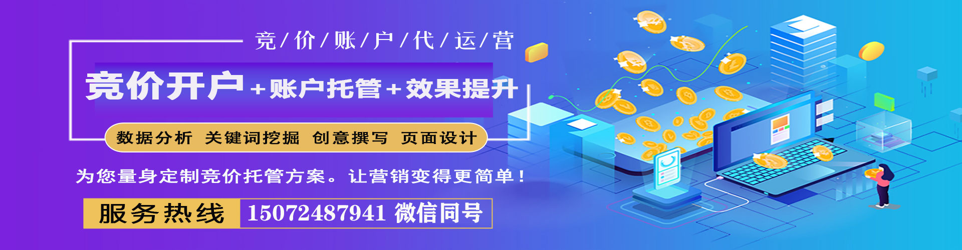遂昌推广信息流